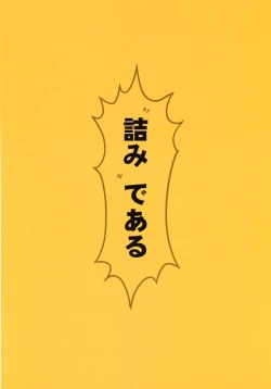 Page 2 of Kodoku no Brazil