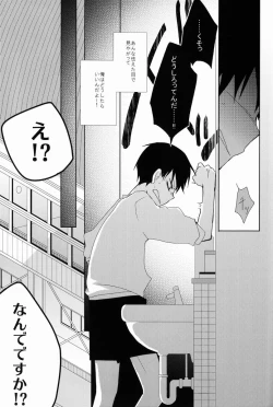 Page 12 of Looking!!