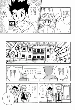 Page 4 of LITTLE TOYBOX