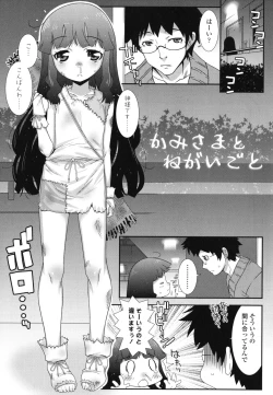 Page 142 of Hadairo Kibun