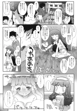 Page 143 of Hadairo Kibun