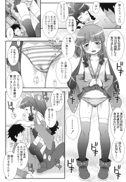 Page 149 of Hadairo Kibun