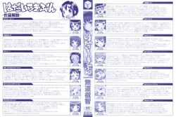 Page 3 of Hadairo Kibun