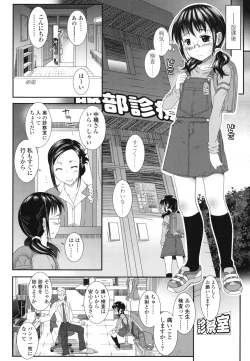 Page 91 of Hadairo Kibun