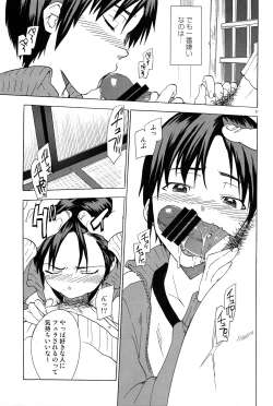 Page 21 of Rinjin x Kareshi