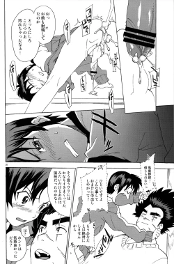 Page 30 of Rinjin x Kareshi