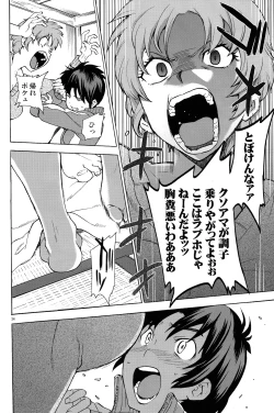 Page 34 of Rinjin x Kareshi