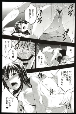 Page 16 of Mukashi Ecchi 2 Shuudan Fudeoroshi-hen