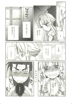 Page 12 of Pikapika gorogoro