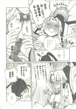 Page 15 of Pikapika gorogoro