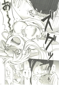 Page 23 of Pikapika gorogoro