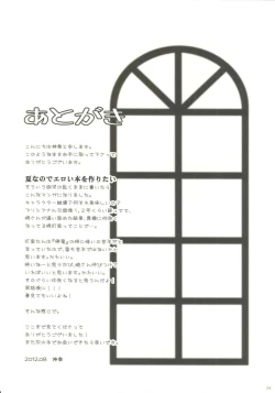 Page 28 of Pikapika gorogoro