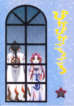 Download Pikapika gorogoro