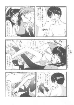 Page 14 of Hotaru to Inu