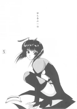 Page 5 of Hotaru to Inu