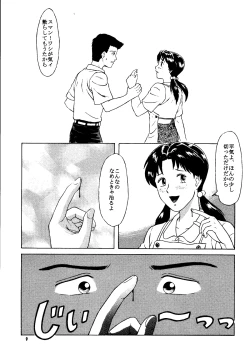 Page 8 of Heaven's Kitchen