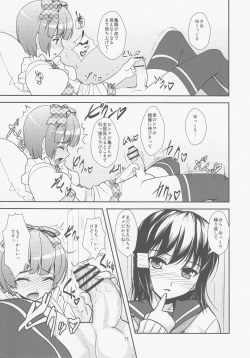 Page 12 of Roudoku Yuugi Ni