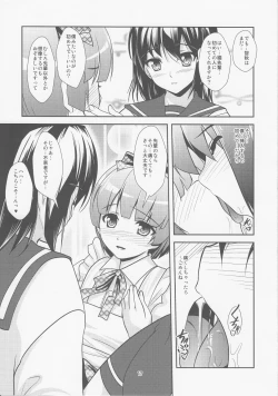 Page 16 of Roudoku Yuugi Ni