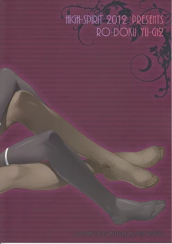 Page 26 of Roudoku Yuugi Ni