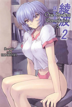 (C60) [Nakayohi Mogudan (Mogudan)] Ayanami 2 Hokenshitsu Hen [One Student Compilation 2] (Neon Genesis Evangelion) [English]