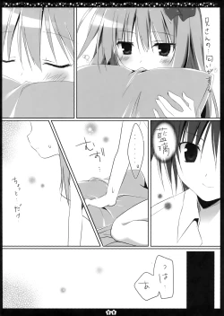 Page 7 of Another Alice