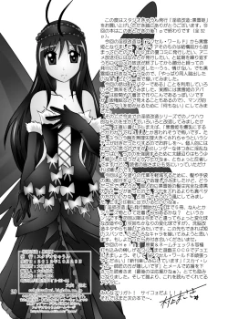 Page 28 of Inyoku Kaizou: Kuroyukihime