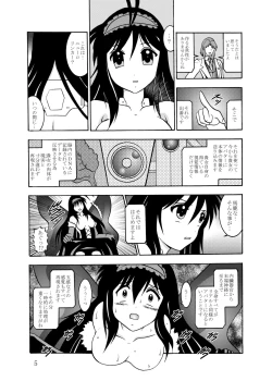 Page 4 of Inyoku Kaizou: Kuroyukihime