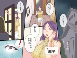 Page 18 of Saiin Kazoku ~Oyaji no Saikon Shita Oyako tachi to Hontou no Kazoku ni Natta Riyuu