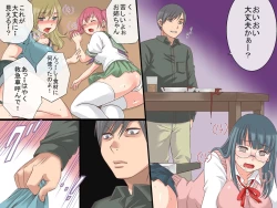 Page 6 of Saiin Kazoku ~Oyaji no Saikon Shita Oyako tachi to Hontou no Kazoku ni Natta Riyuu