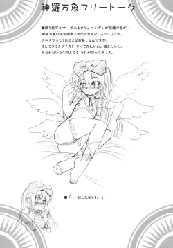 Page 26 of Polaris to Momoiro no