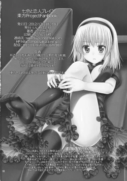 Page 18 of Nanairo to Koibito Play 2