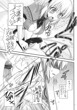 Page 7 of Nanairo to Koibito Play 2