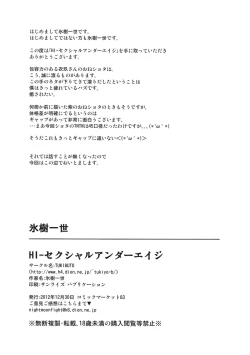 Page 26 of HI-Sexual Under Age