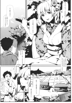 Page 7 of Take no Hana