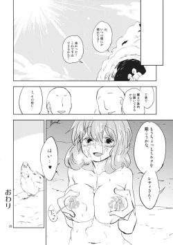 Page 28 of Letty White Milk Kudasai!