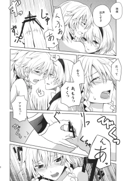 Page 12 of Kono Ato Futari ga Sex Shimasu