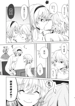 Page 21 of Kono Ato Futari ga Sex Shimasu