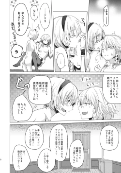 Page 30 of Kono Ato Futari ga Sex Shimasu