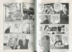 Page 119 of Sukedachi Himiko