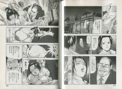 Page 121 of Sukedachi Himiko