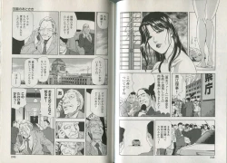 Page 126 of Sukedachi Himiko