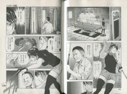 Page 130 of Sukedachi Himiko