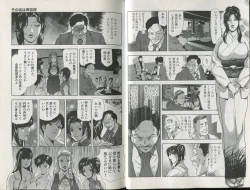 Page 16 of Sukedachi Himiko