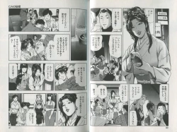 Page 22 of Sukedachi Himiko