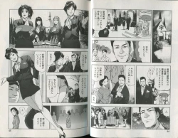 Page 24 of Sukedachi Himiko