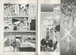 Page 49 of Sukedachi Himiko