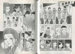 Page 69 of Sukedachi Himiko