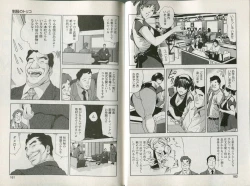 Page 82 of Sukedachi Himiko