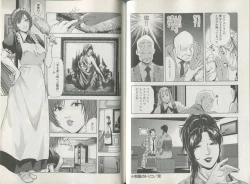 Page 91 of Sukedachi Himiko