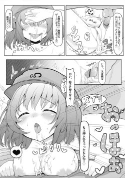 Page 18 of KKMK vol.3